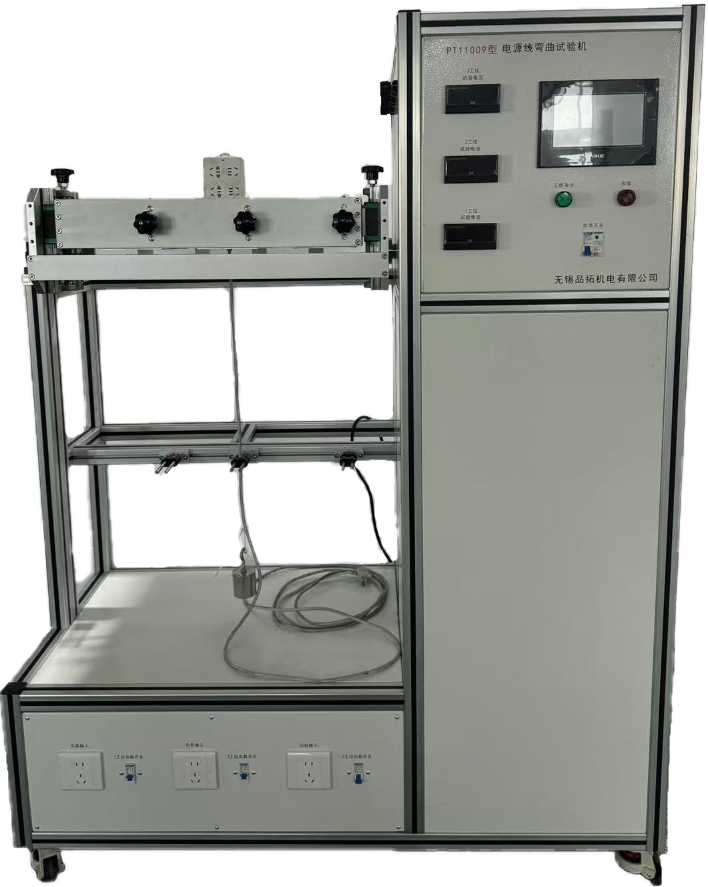 電源線彎曲試驗機