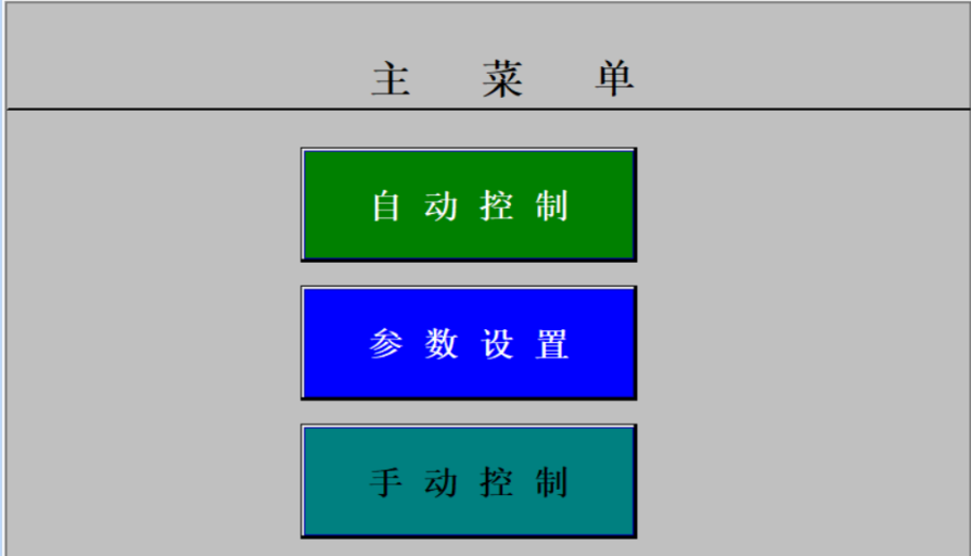 電2